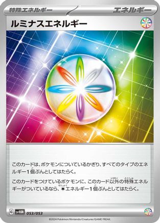 Luminous Energy (053/053) - SV Future Miraidon ex Starter Deck Build Set