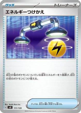 Energy Switch (111/139) - SV ex Start Decks