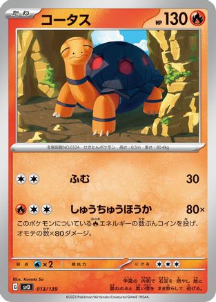 Torkoal (013/139) - SV ex Start Decks