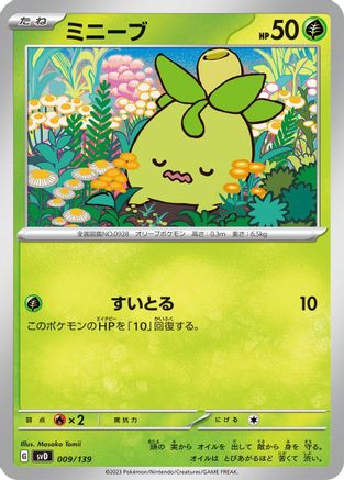 Smoliv (009/139) - SV ex Start Decks