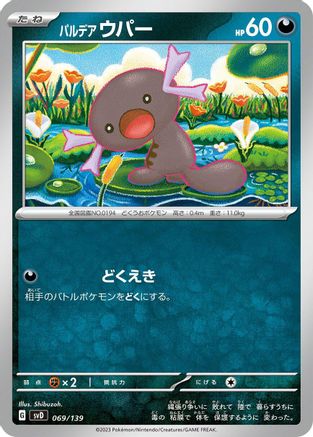 Paldean Wooper (069/139) - SV ex Start Decks