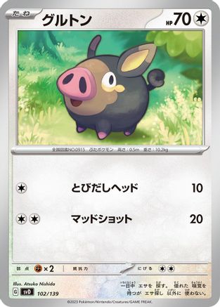 Lechonk - 102/139 (102/139) - SV ex Start Decks