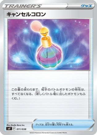 Canceling Cologne (011/038) - SV Ruler of the Black Flame Deck Build Box