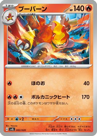 Magmortar (002/020) - SV Skeledirge ex Terastal Starter Set