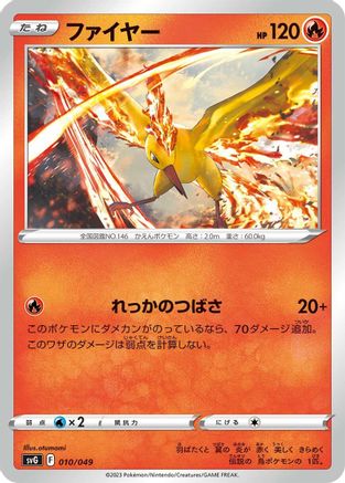Moltres (010/049) - SV Venusaur Charizard Blastoise Special Deck Set