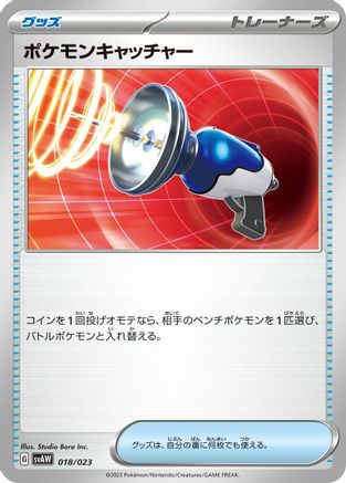 Pokemon Catcher (018/023) - SV ex Starter Set Quaxly Mimikyu ex