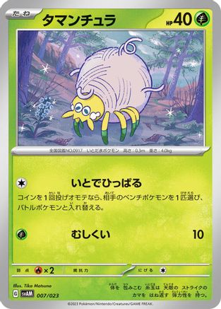 Tarountula (007/023) - SV ex Starter Set Sprigatito Lucario ex