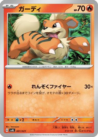 Growlithe (001/021) - SV ex Starter Set Fuecoco Ampharos ex