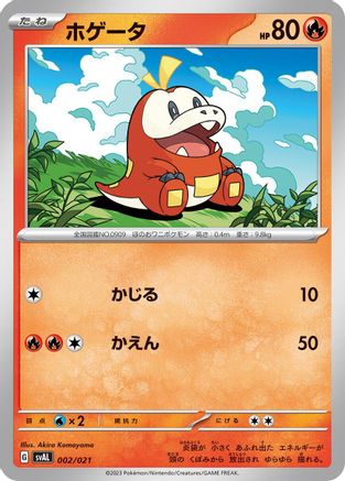 Fuecoco (002/021) - SV ex Starter Set Fuecoco Ampharos ex
