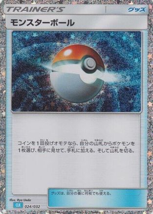 Poke Ball (CLB) (024/032) - Pokemon TCG Classic Blastoise Holofoil