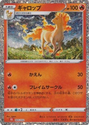Rapidash (005/032) - Pokemon TCG Classic Charizard Holofoil