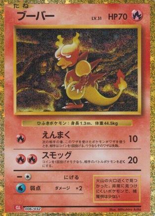Magmar (006/032) - Pokemon TCG Classic Charizard Holofoil