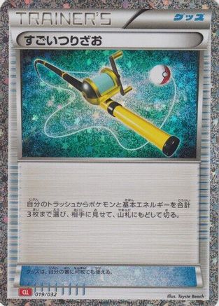 Super Rod (CLL) (019/032) - Pokemon TCG Classic Charizard Holofoil