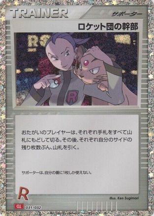 Rocket's Admin. (CLL) (031/032) - Pokemon TCG Classic Charizard Holofoil