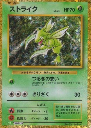 Scyther (006/032) - Pokemon TCG Classic Venusaur Holofoil