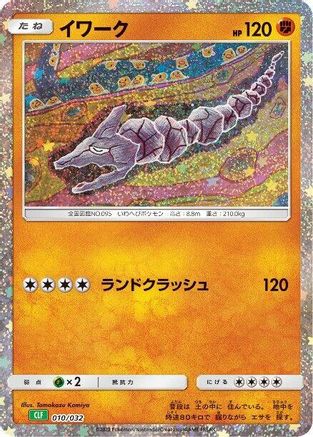 Onix (010/032) - Pokemon TCG Classic Venusaur Holofoil