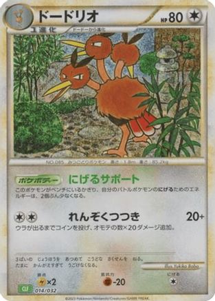 Dodrio (014/032) - Pokemon TCG Classic Venusaur Holofoil