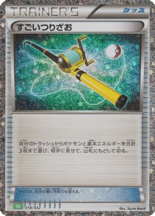 Super Rod (018/032) - Pokemon TCG Classic Venusaur Holofoil