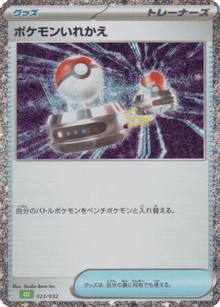 Switch (CLF) (023/032) - Pokemon TCG Classic Venusaur Holofoil