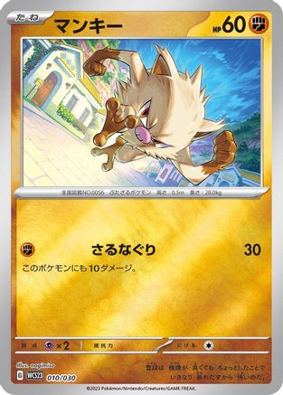 Mankey (010/030) - WCS23 2023 World Championships Yokohama Deck Pikachu Holofoil