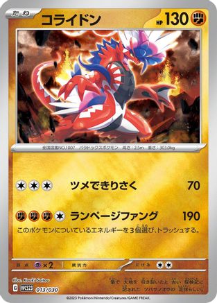 Koraidon (013/030) - WCS23 2023 World Championships Yokohama Deck Pikachu Holofoil