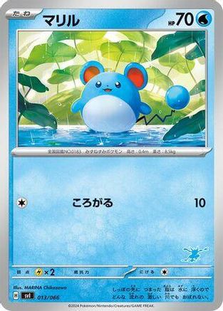 Marill (013/066) - Battle Academy