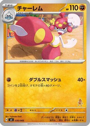 Medicham (030/066) - Battle Academy