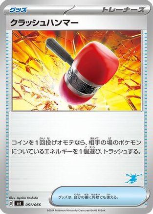 Crushing Hammer (051/066) - Battle Academy