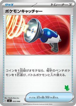 Pokemon Catcher (055/066) - Battle Academy