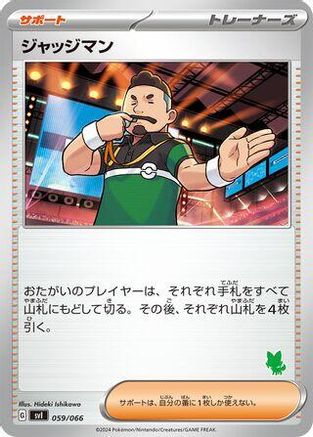 Judge (059/066) - Battle Academy