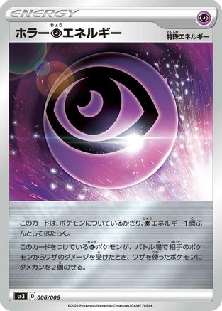 Horror P Energy (006/006) - SS Silver Lance JetBlack Spirit Jumbo Pack Set Holofoil