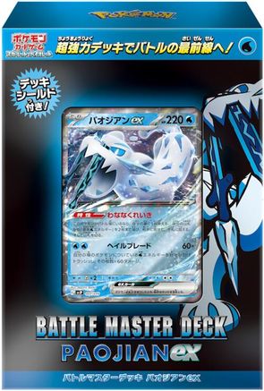 Chien-Pao ex Battle Master Deck