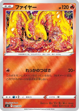 Moltres (007/030) - s0 Charizard VSTAR vs Rayquaza VMAX Special Deck Set Holofoil