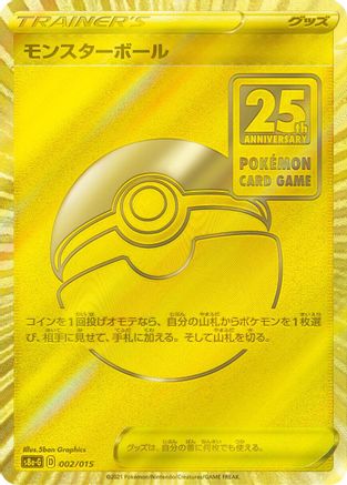 Poke Ball - 002/015 (002/015) - s8aG 25th Anniversary Golden Box Holofoil