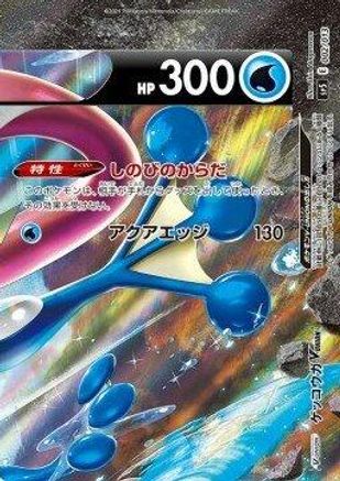 Greninja V-UNION (Top Right) (002/013) - sp5 VUNION Special Card Sets Holofoil