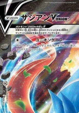 Zacian V-UNION (Top Left) (009/013) - sp5 VUNION Special Card Sets Holofoil