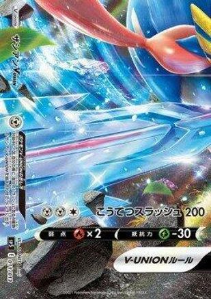 Zacian V-UNION (Bottom Left) (011/013) - sp5 VUNION Special Card Sets Holofoil