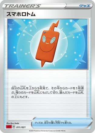 Rotom Phone (Ryo Ueda) - sC2 Charizard Starter Set VMAX 2