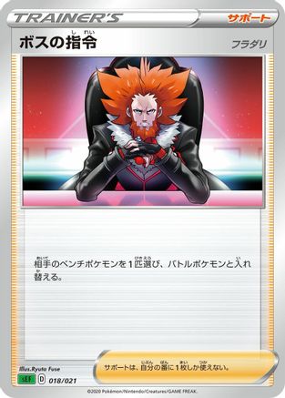 Boss's Orders (nagimiso) - sEF Venusaur Starter Set VMAX
