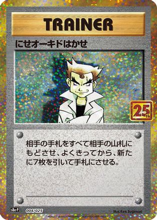 Imposter Professor Oak (004/025) - s8aP Promo Card Pack 25th Anniversary Edition Holofoil