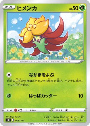 Gossifleur (008/127) - sD V Starter Decks