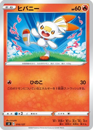 Scorbunny (016/127) - sD V Starter Decks