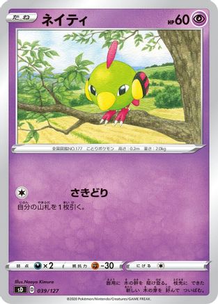 Natu (039/127) - sD V Starter Decks