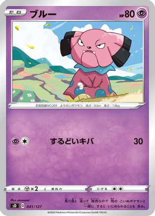 Snubbull (041/127) - sD V Starter Decks