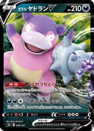 Galarian Slowbro V (059/127) - sD V Starter Decks