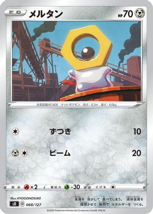 Meltan (068/127) - sD V Starter Decks
