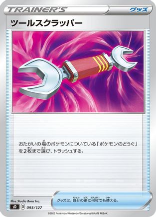 Tool Scrapper (093/127) - sD V Starter Decks