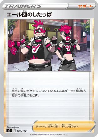 Team Yell Grunt (107/127) - sD V Starter Decks