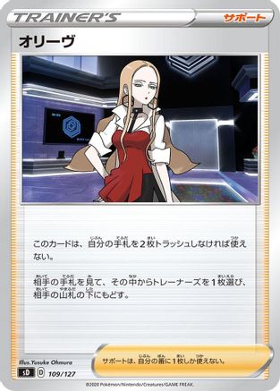 Oleana (109/127) - sD V Starter Decks