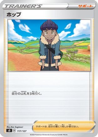 Hop (117/127) - sD V Starter Decks
